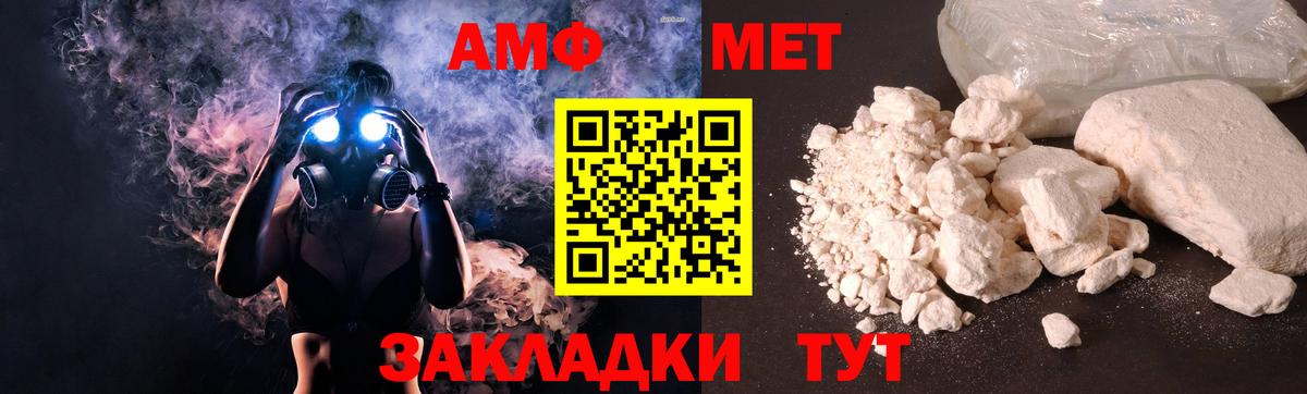 Амфетамин 97%  Амфетамин  Амфетамин  Вход с VPN  Сафоново 