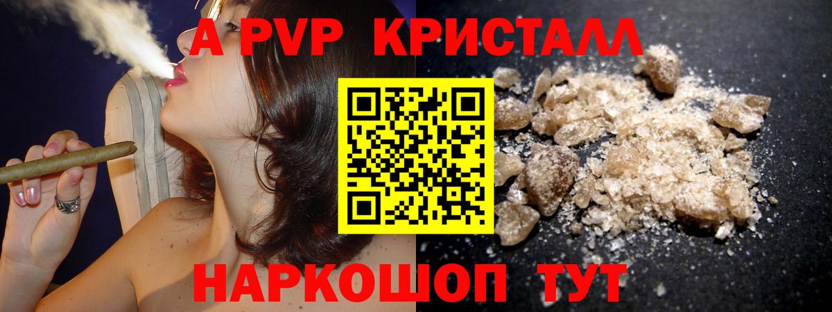 Alfa_PVP кристаллы Сафоново