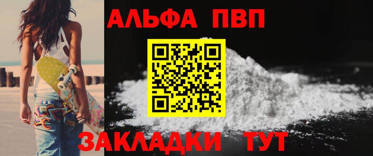 Alpha-PVP СК КРИС  Alfa_PVP кристаллы  наркошоп  Вход с VPN  Сафоново  A-PVP СК 
