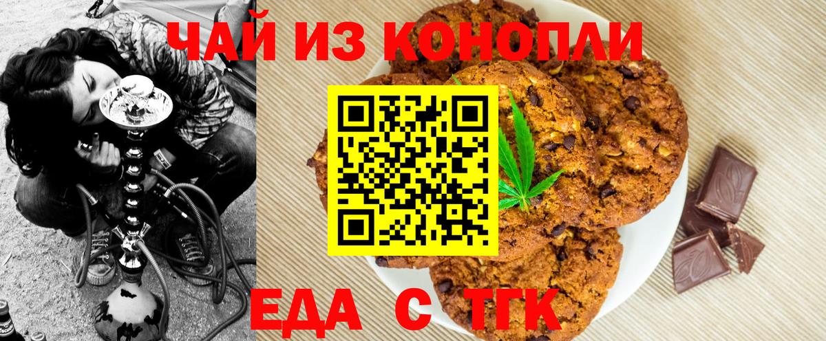 Сафоново  Еда ТГК конопля  Вход с VPN 