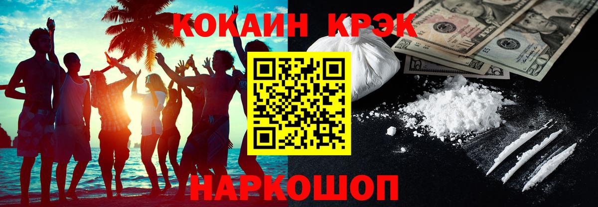 COCAIN VHQ Сафоново