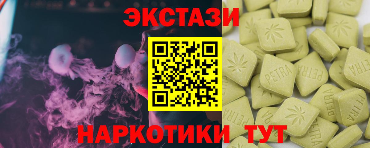 ЭКСТАЗИ  Вход с VPN  Сафоново  Экстази DUBAI  Ecstasy 300 mg 