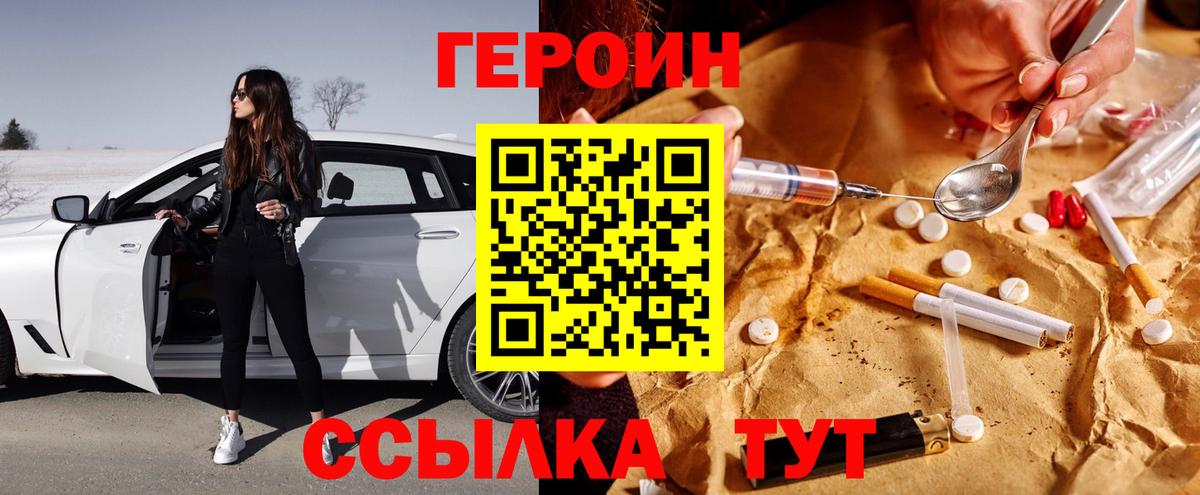 Сафоново  Героин гречка  Вход с VPN 