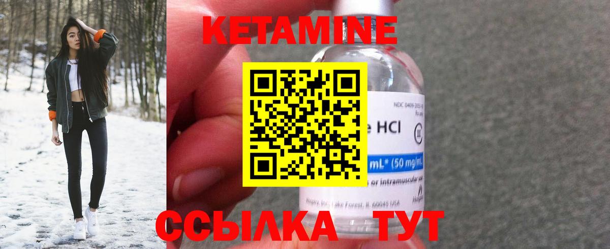 Кетамин ketamine Сафоново