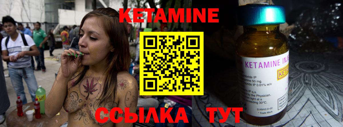 мега зеркало  Кетамин VHQ  Вход с VPN  Кетамин VHQ  Сафоново 