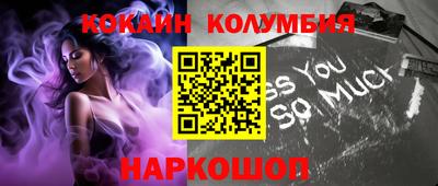 кокаин колумбия Рыбинск