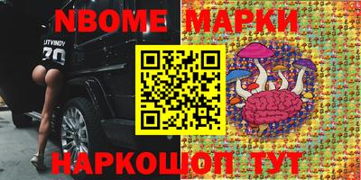 марки nbome Можайск