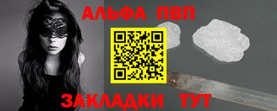 Альфа ПВП Можга