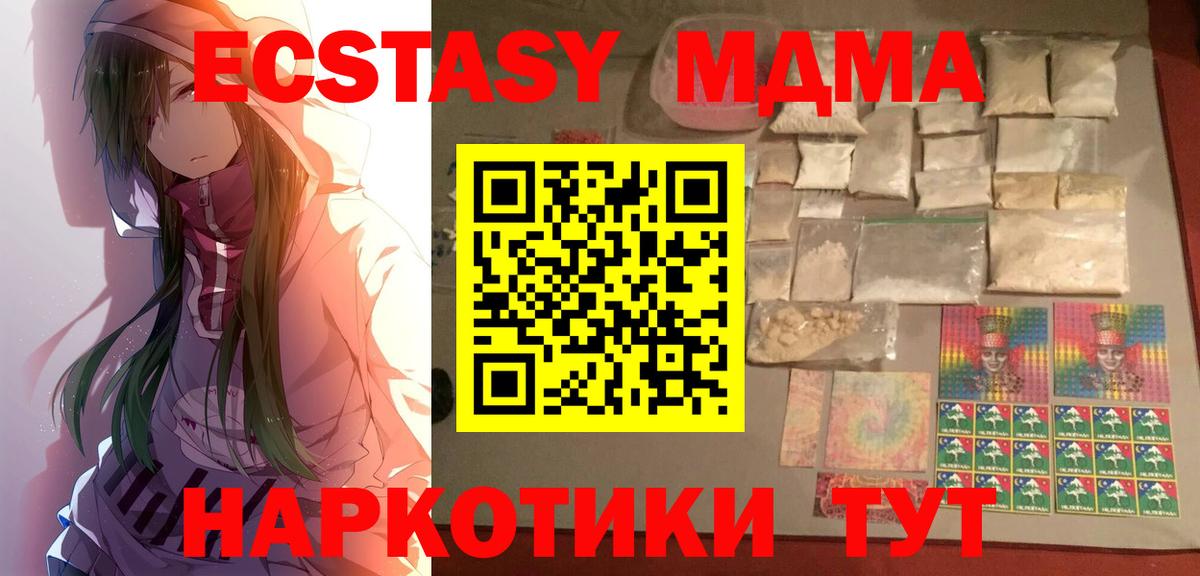 МДМА Molly Сафоново