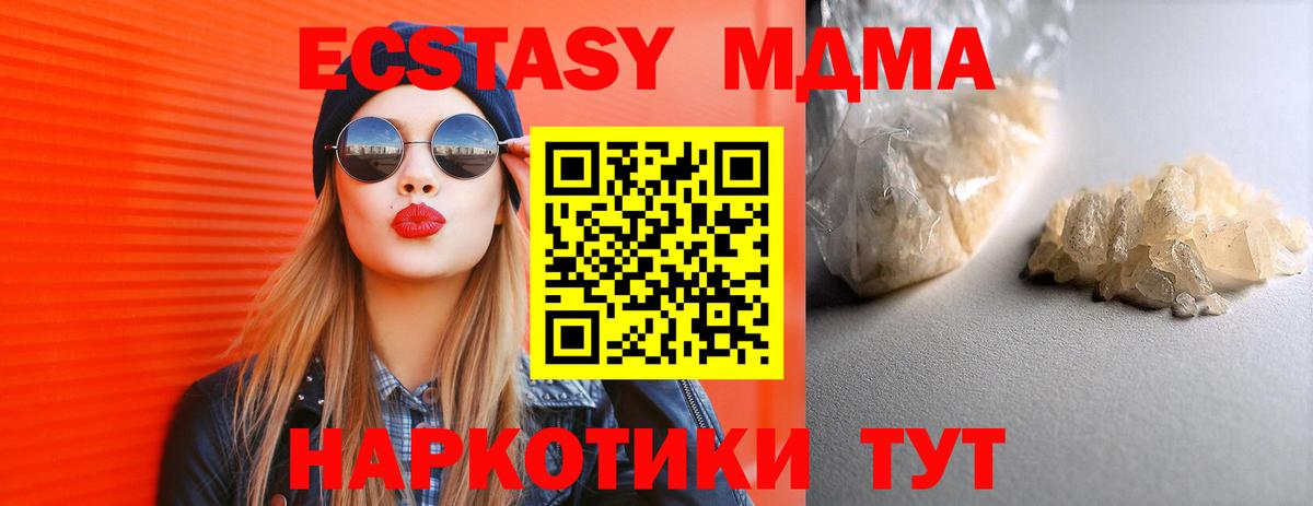 MDMA  MDMA молли  Вход с VPN  MDMA молли  Сафоново 