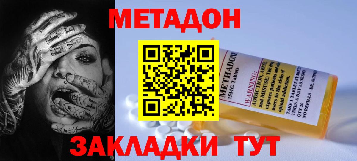   ссылки  Метадон мёд  МЕТАДОН VHQ  Вход с VPN  Сафоново 