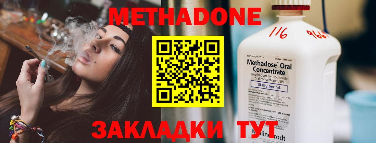МЕТАДОН VHQ Сафоново