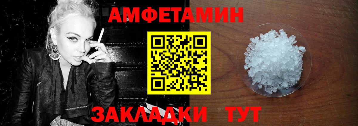 Сафоново  МЕТАМФЕТАМИН Methamphetamine  Вход с VPN 
