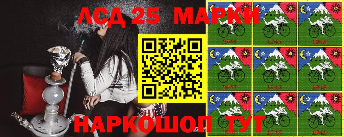 Марки 25I-NBOMe 1,8мг Сафоново