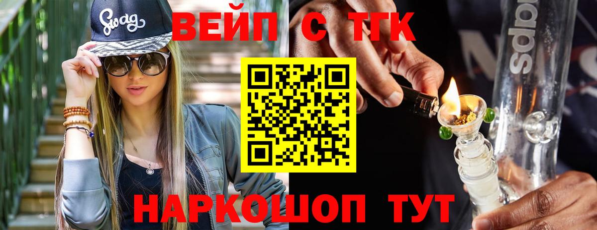 Дистиллят ТГК вейп с тгк Сафоново