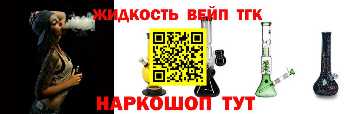 Сафоново  где найти   Вход с VPN  Дистиллят ТГК гашишное масло 