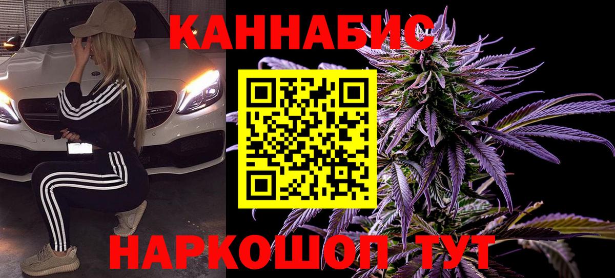 Конопля план  Вход с VPN  Марихуана White Widow  Бошки марихуана гибрид  Сафоново  Конопля сатива 